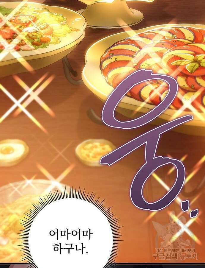 황제의 검 21화 20