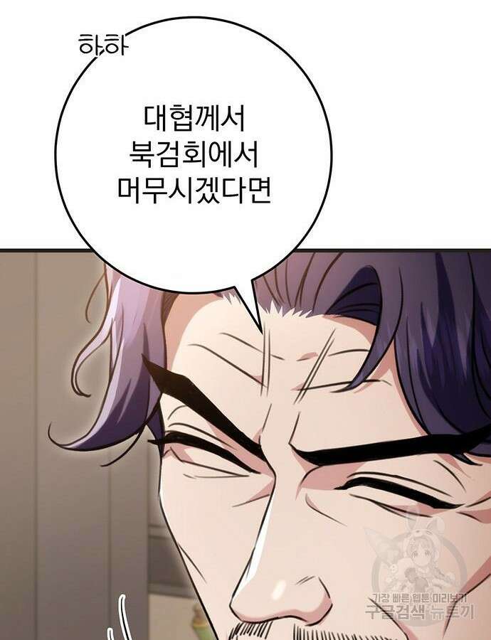 황제의 검 21화 3