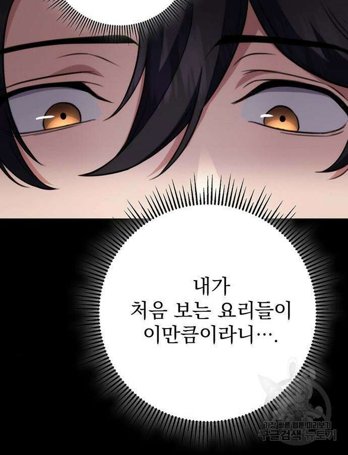 황제의 검 21화 21