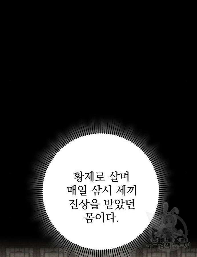 황제의 검 21화 22
