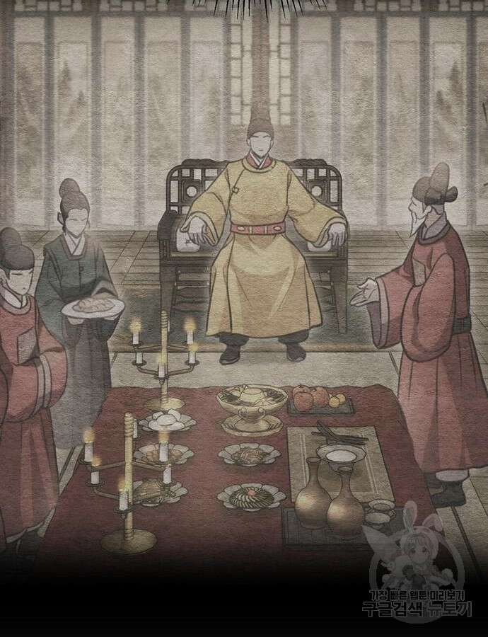 황제의 검 21화 23