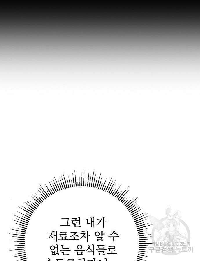 황제의 검 21화 24
