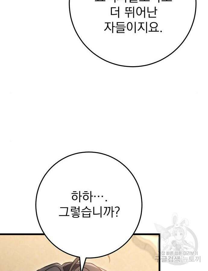 황제의 검 21화 28