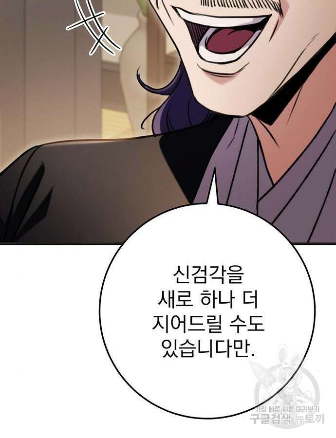 황제의 검 21화 4