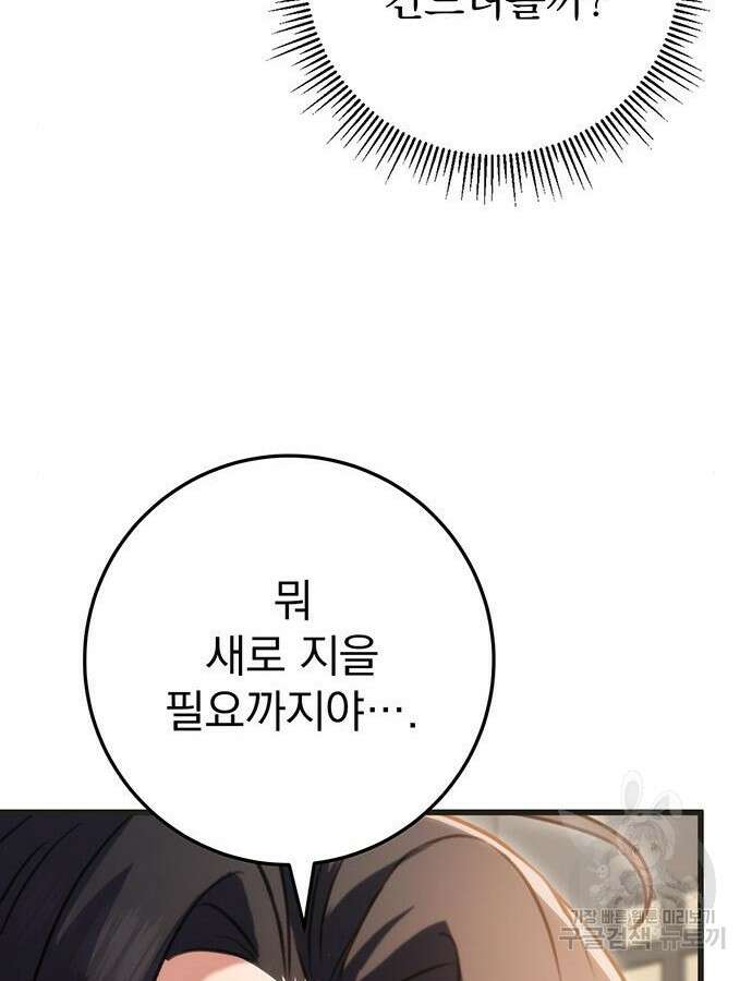황제의 검 21화 6