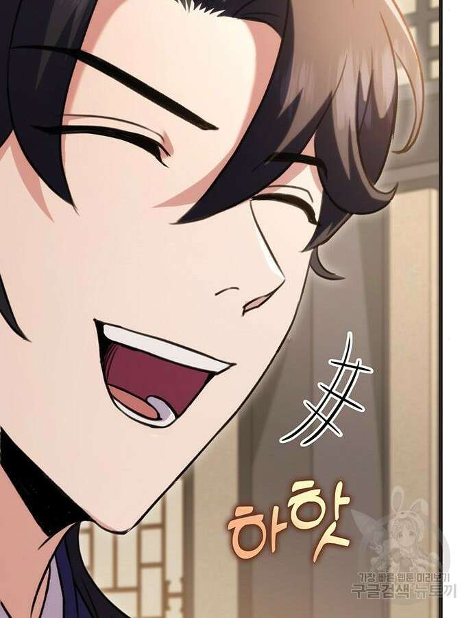 황제의 검 21화 7