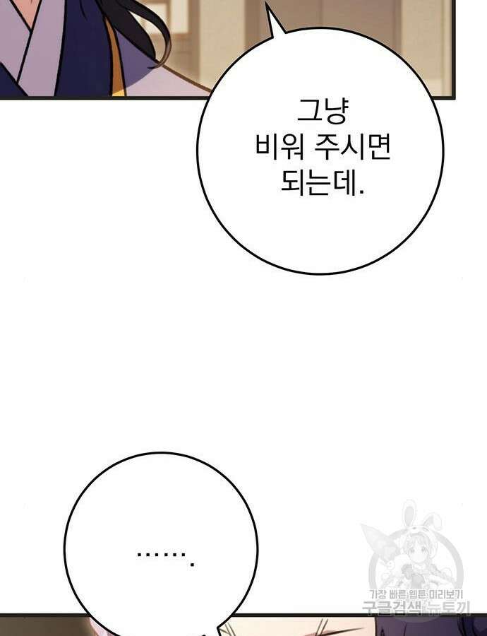 황제의 검 21화 8