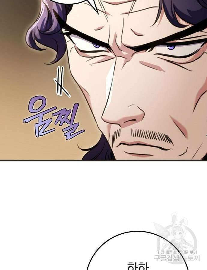 황제의 검 21화 9