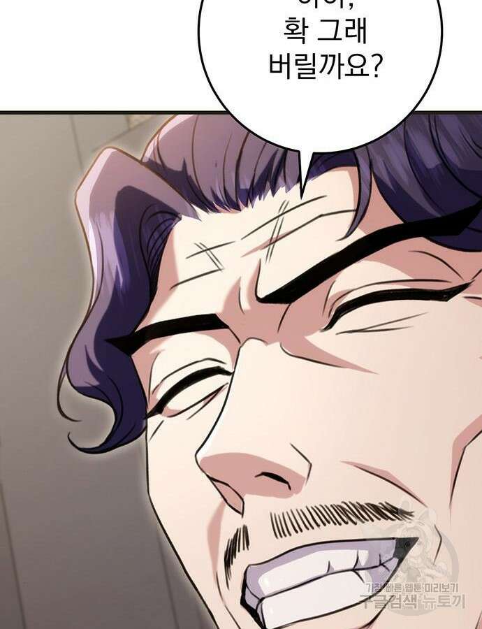 황제의 검 21화 10