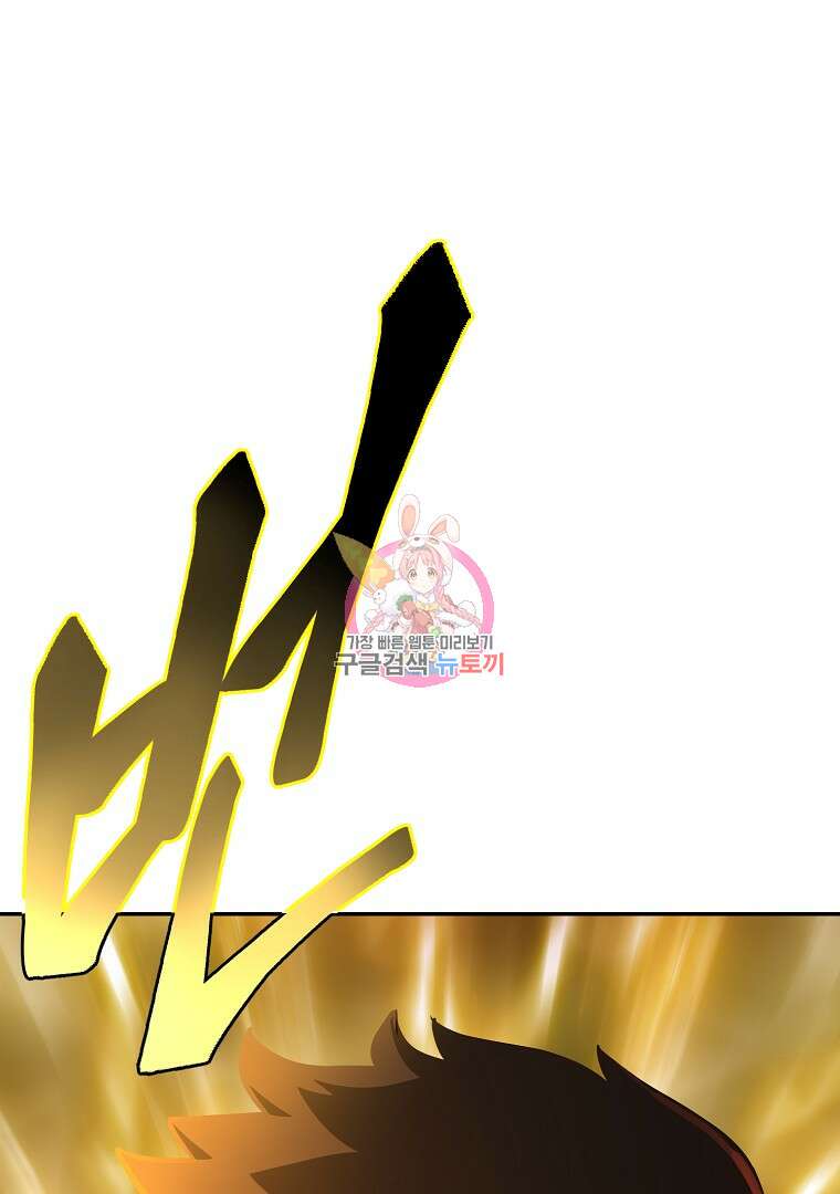 회귀한 아포칼립스의 폭군 7화 1