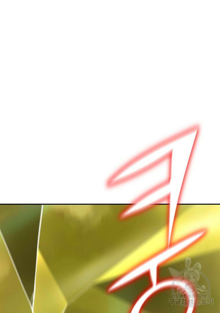 회귀한 아포칼립스의 폭군 7화 101