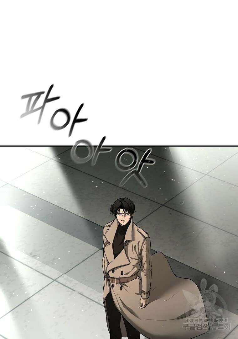 회귀한 아포칼립스의 폭군 7화 117