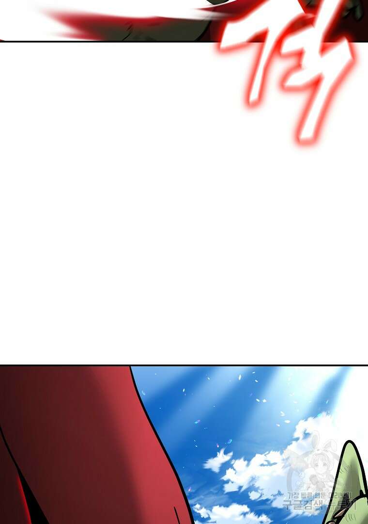회귀한 아포칼립스의 폭군 7화 122
