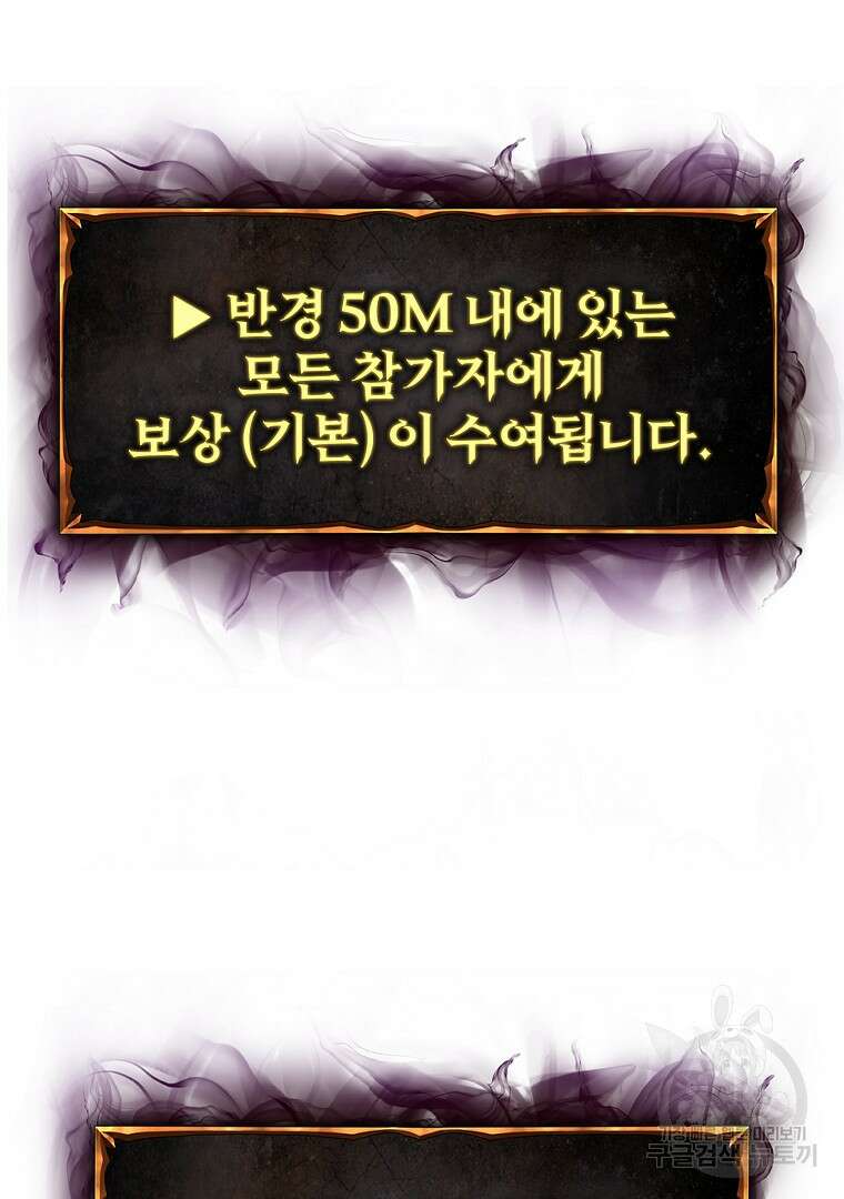 회귀한 아포칼립스의 폭군 7화 129
