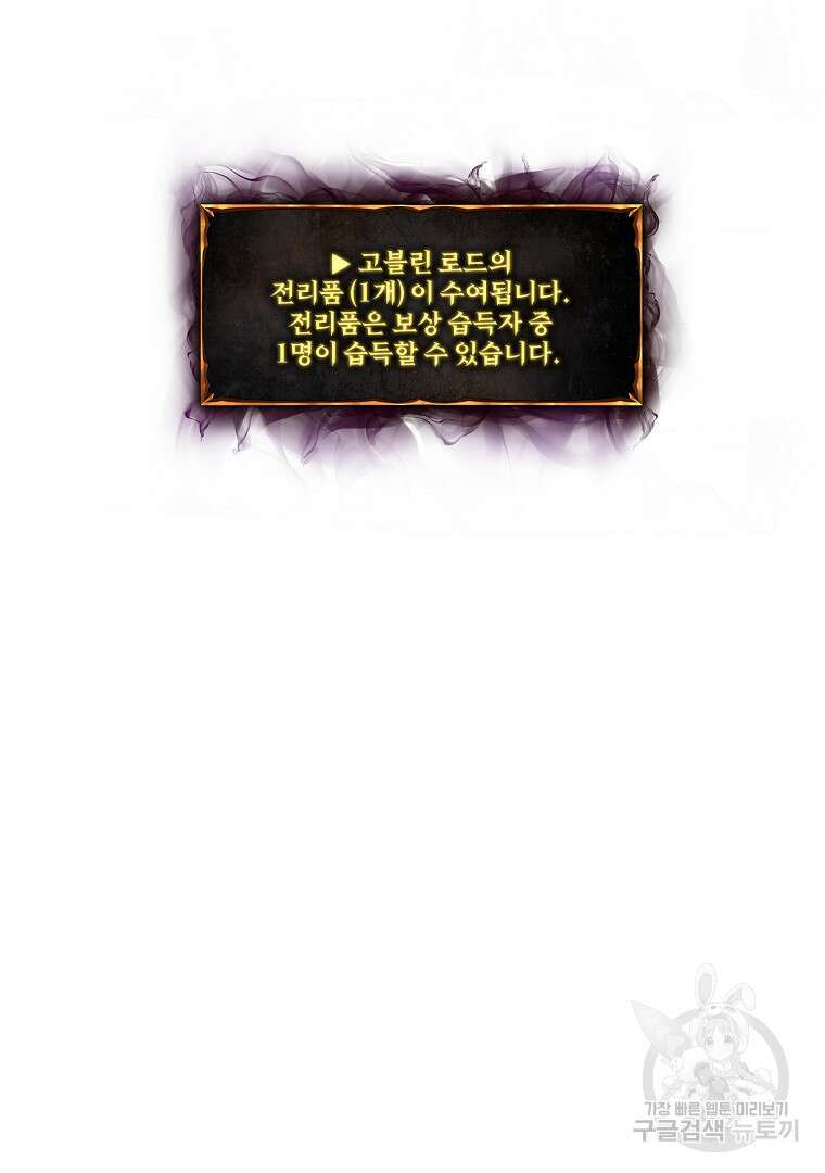 회귀한 아포칼립스의 폭군 7화 131