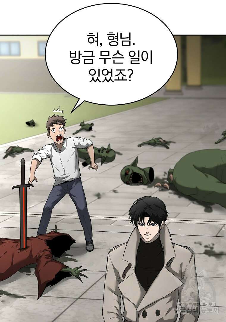 회귀한 아포칼립스의 폭군 7화 137