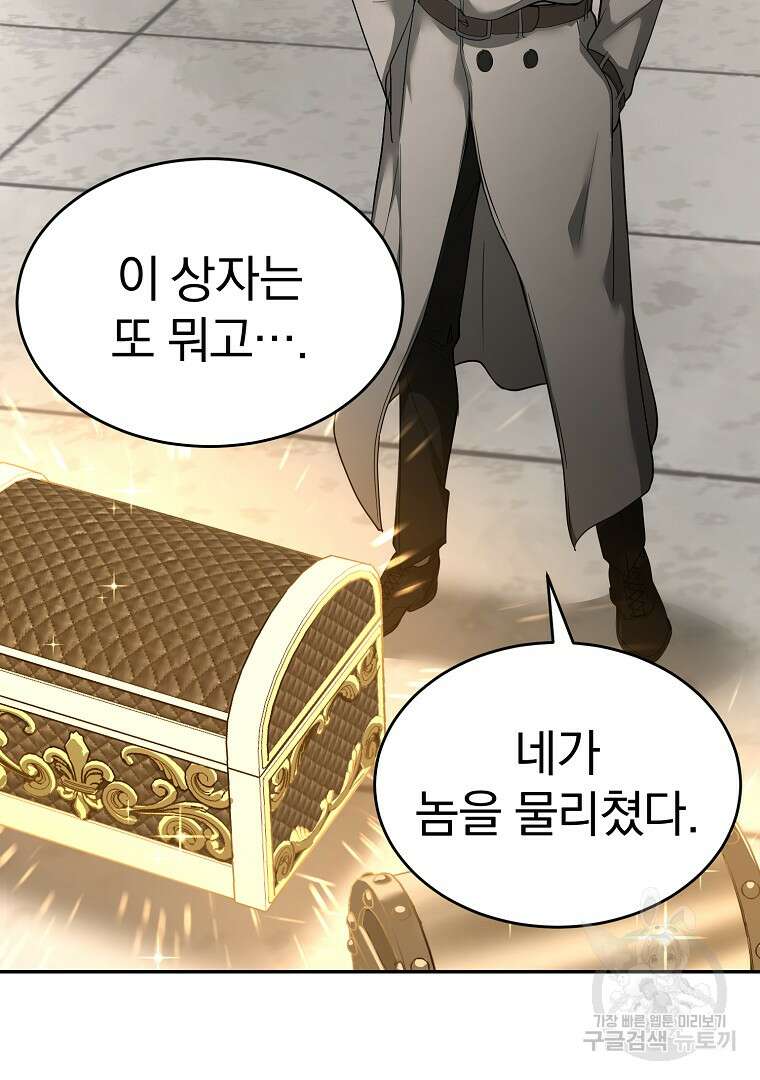 회귀한 아포칼립스의 폭군 7화 138