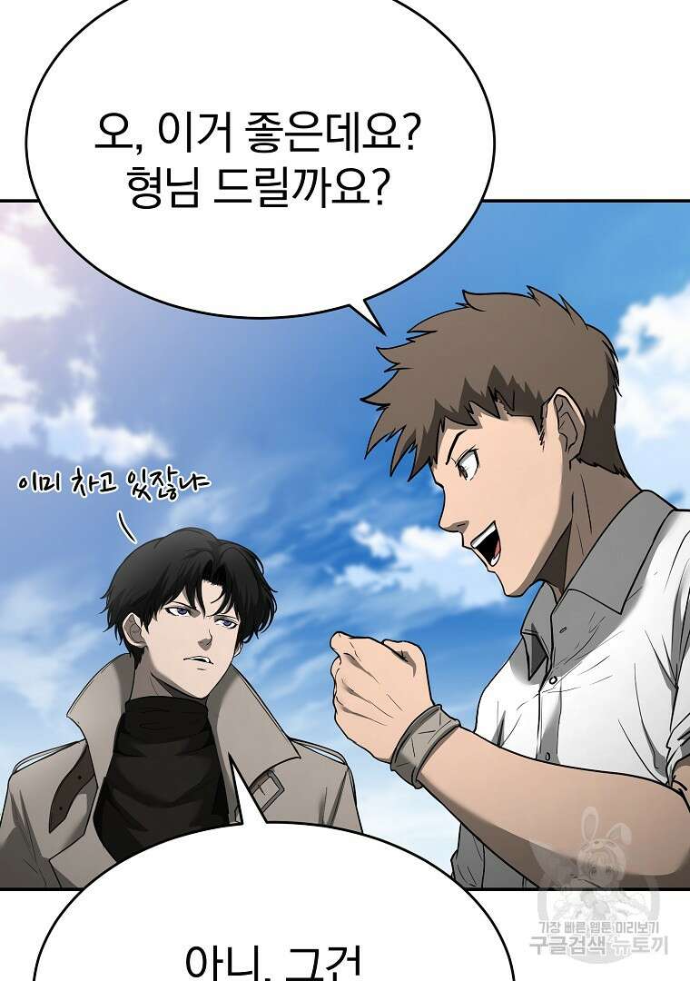 회귀한 아포칼립스의 폭군 7화 148