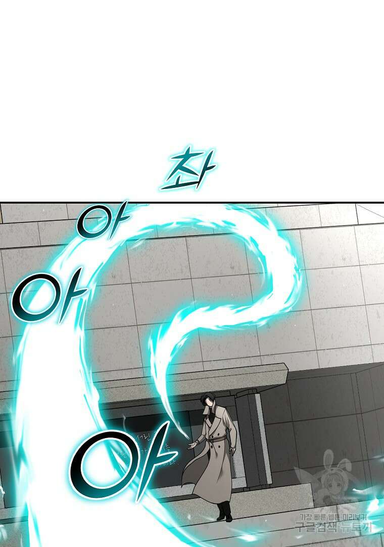 회귀한 아포칼립스의 폭군 7화 173