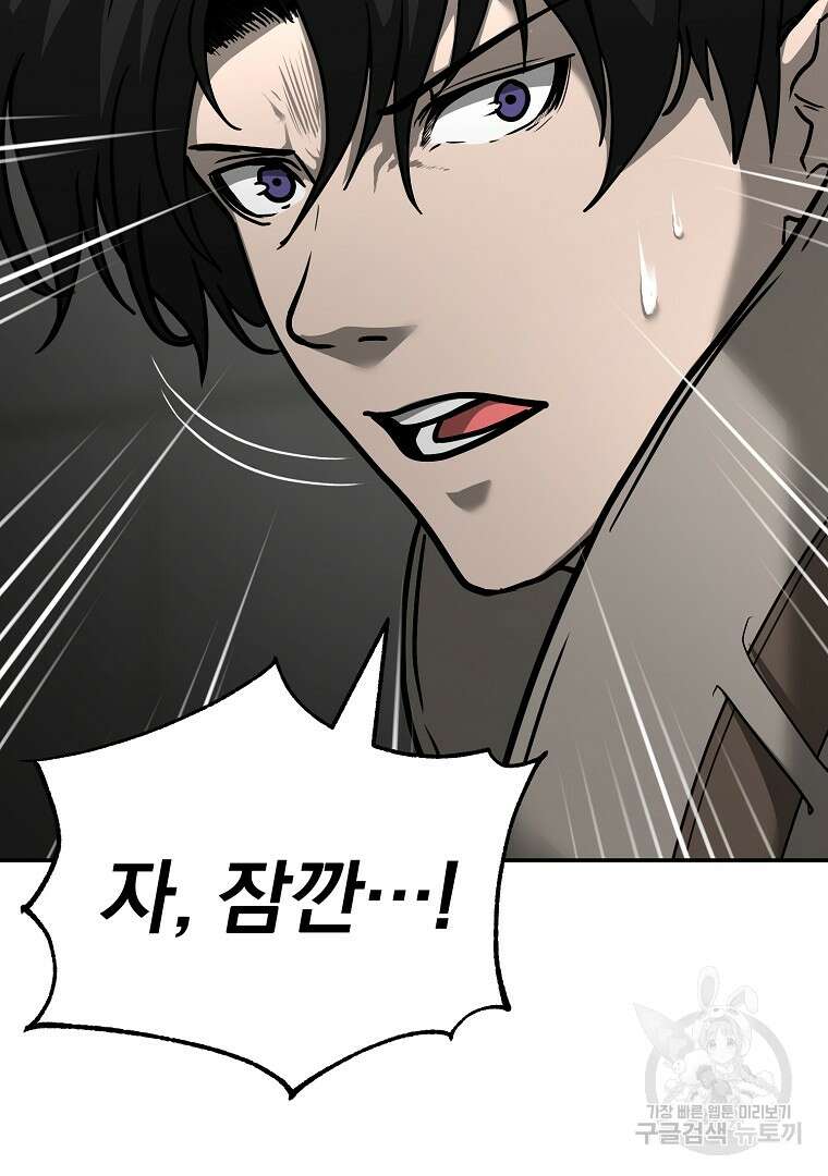 회귀한 아포칼립스의 폭군 7화 179