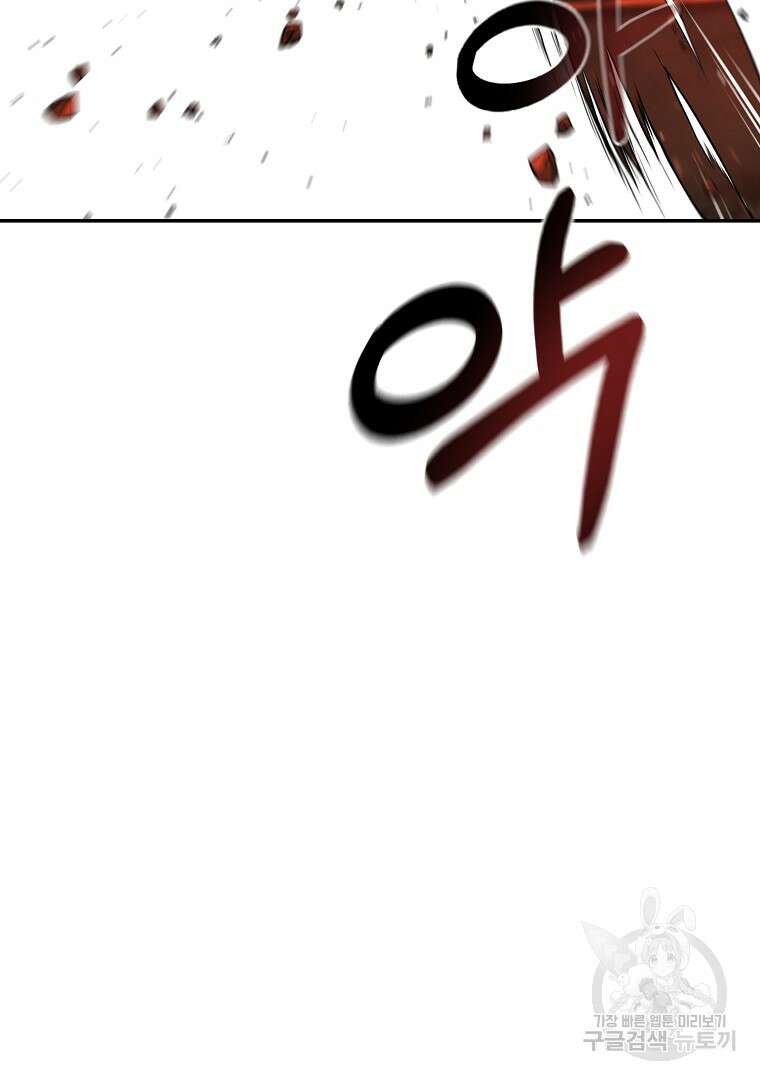 회귀한 아포칼립스의 폭군 7화 22