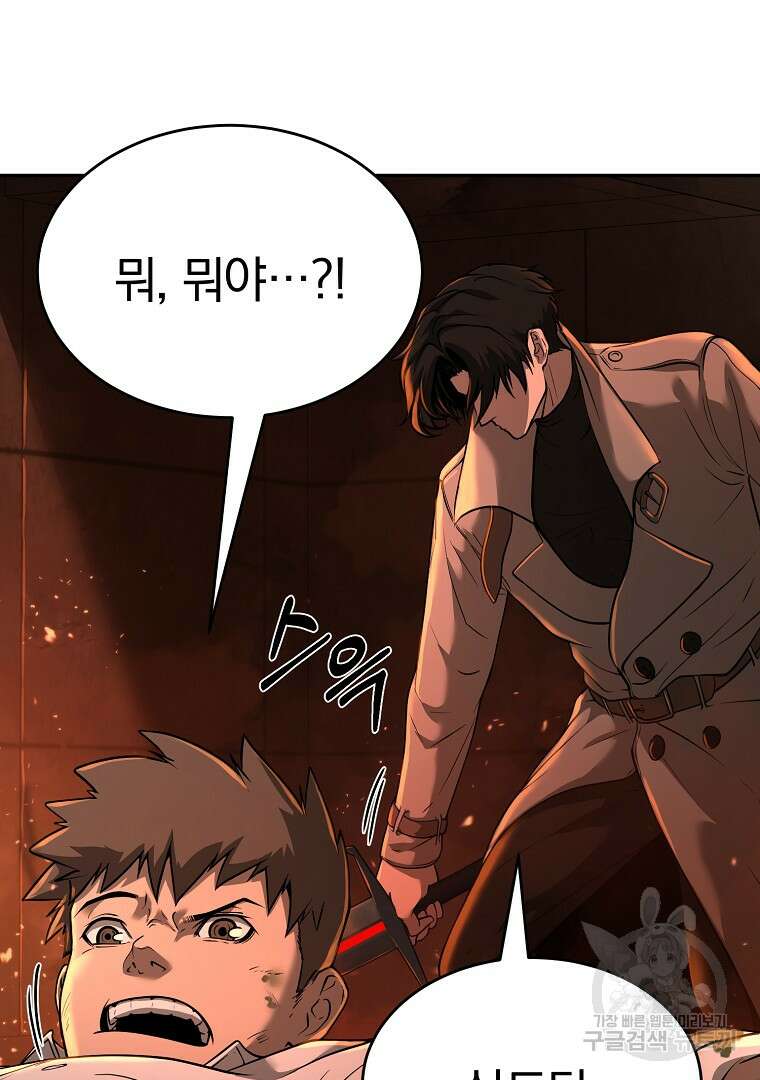 회귀한 아포칼립스의 폭군 7화 23