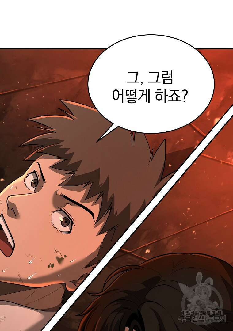 회귀한 아포칼립스의 폭군 7화 25