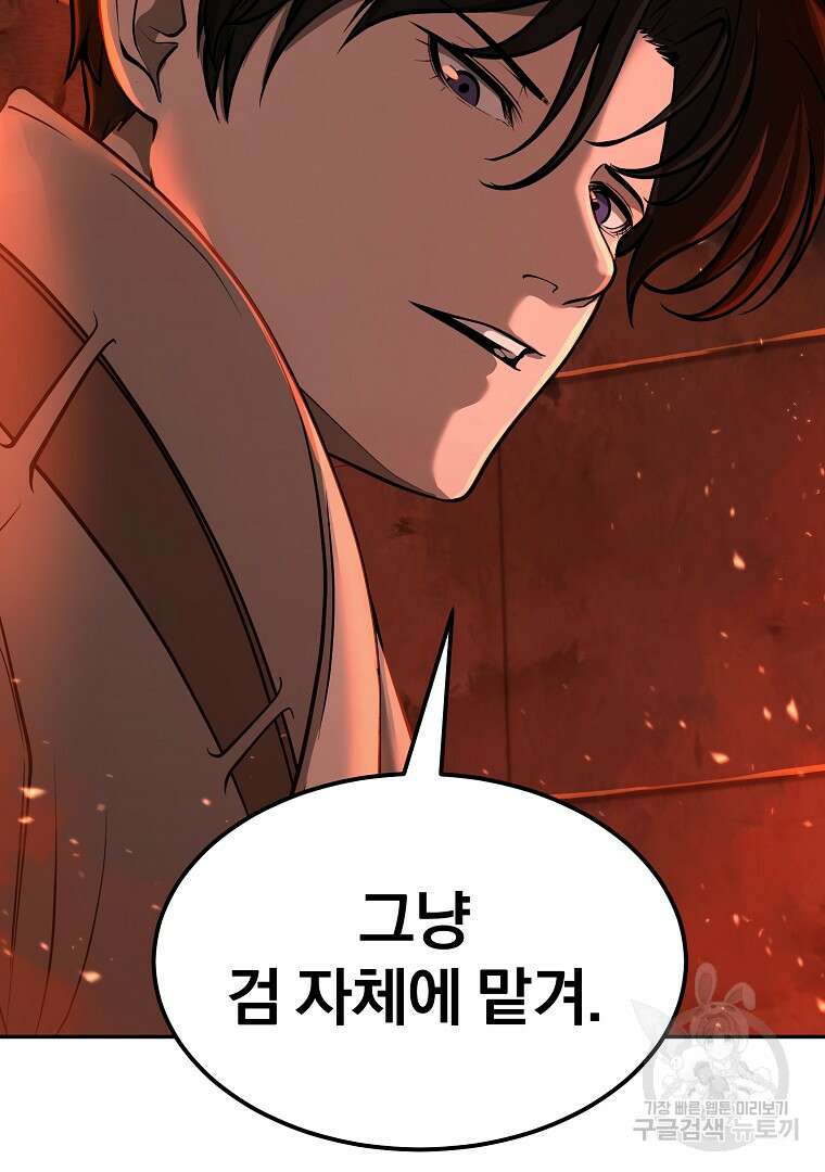 회귀한 아포칼립스의 폭군 7화 32