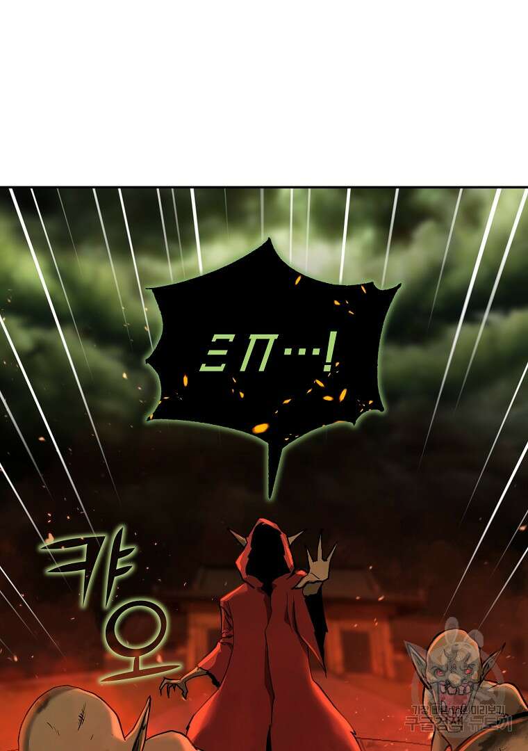 회귀한 아포칼립스의 폭군 7화 51