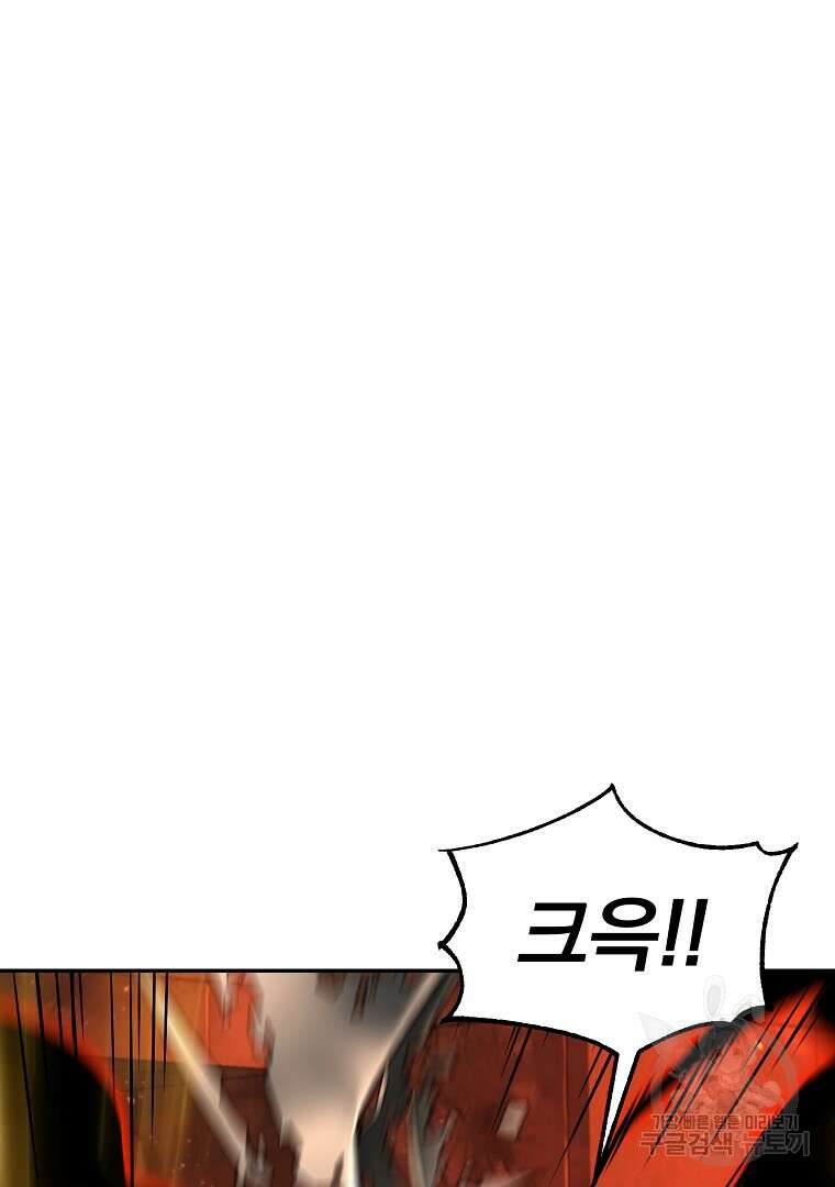 회귀한 아포칼립스의 폭군 7화 7