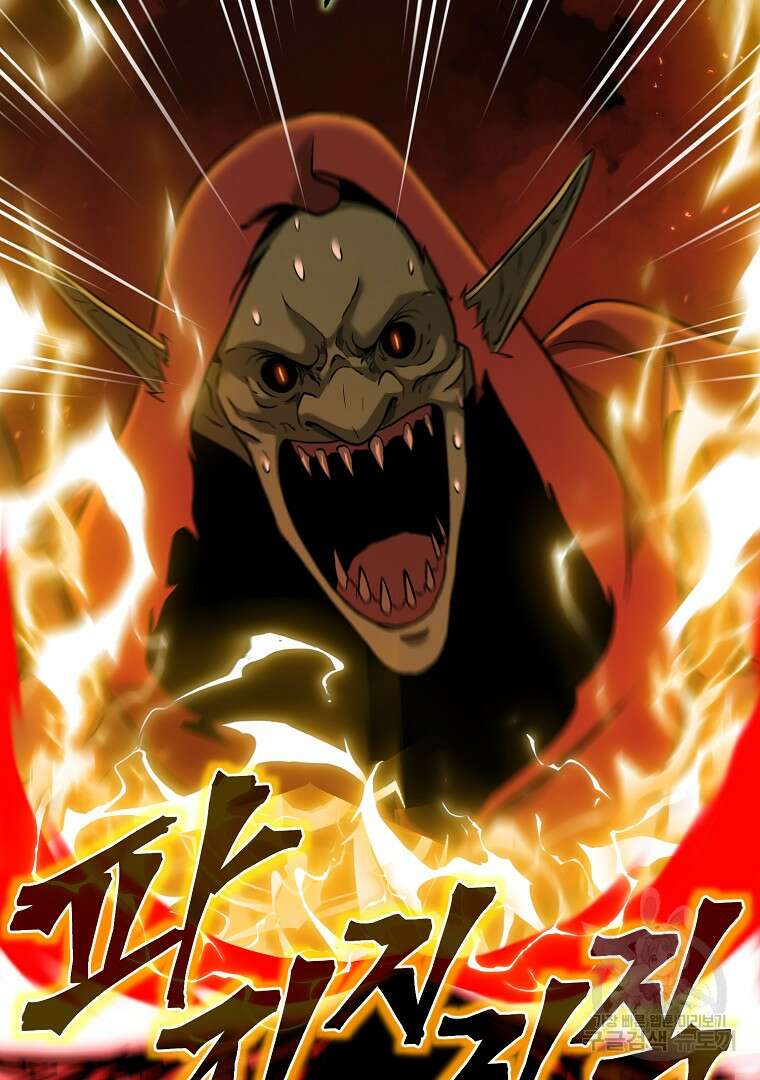 회귀한 아포칼립스의 폭군 7화 92