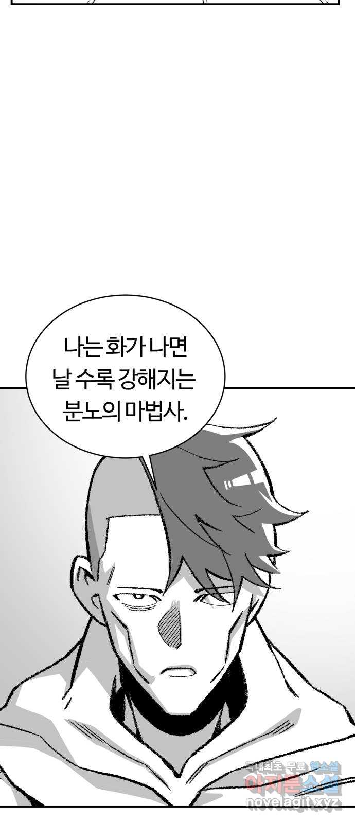 망치하르방 29화 3