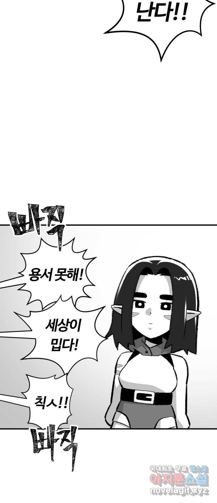 망치하르방 29화 7