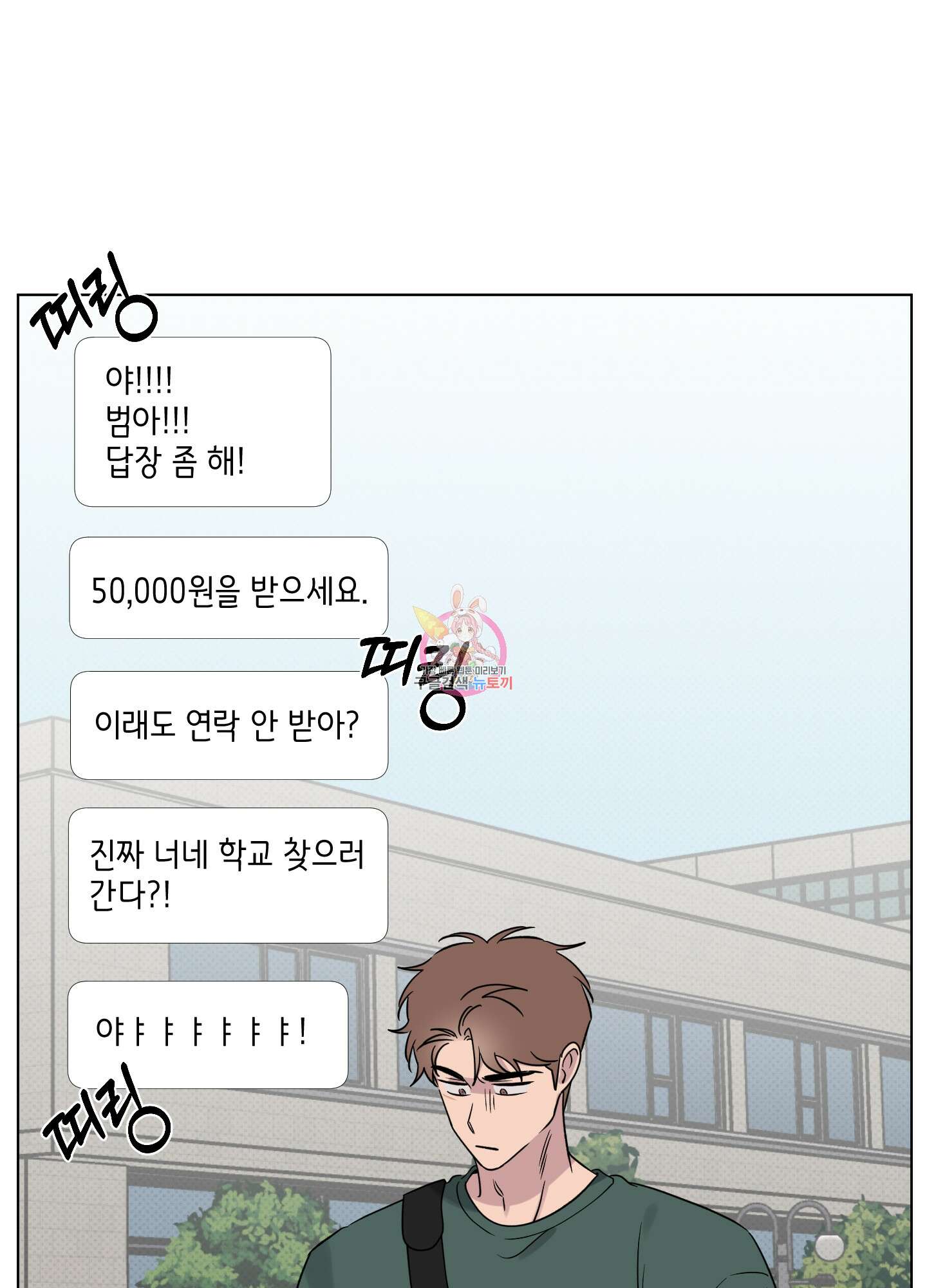 내 생애 최고의 행운 21화 1