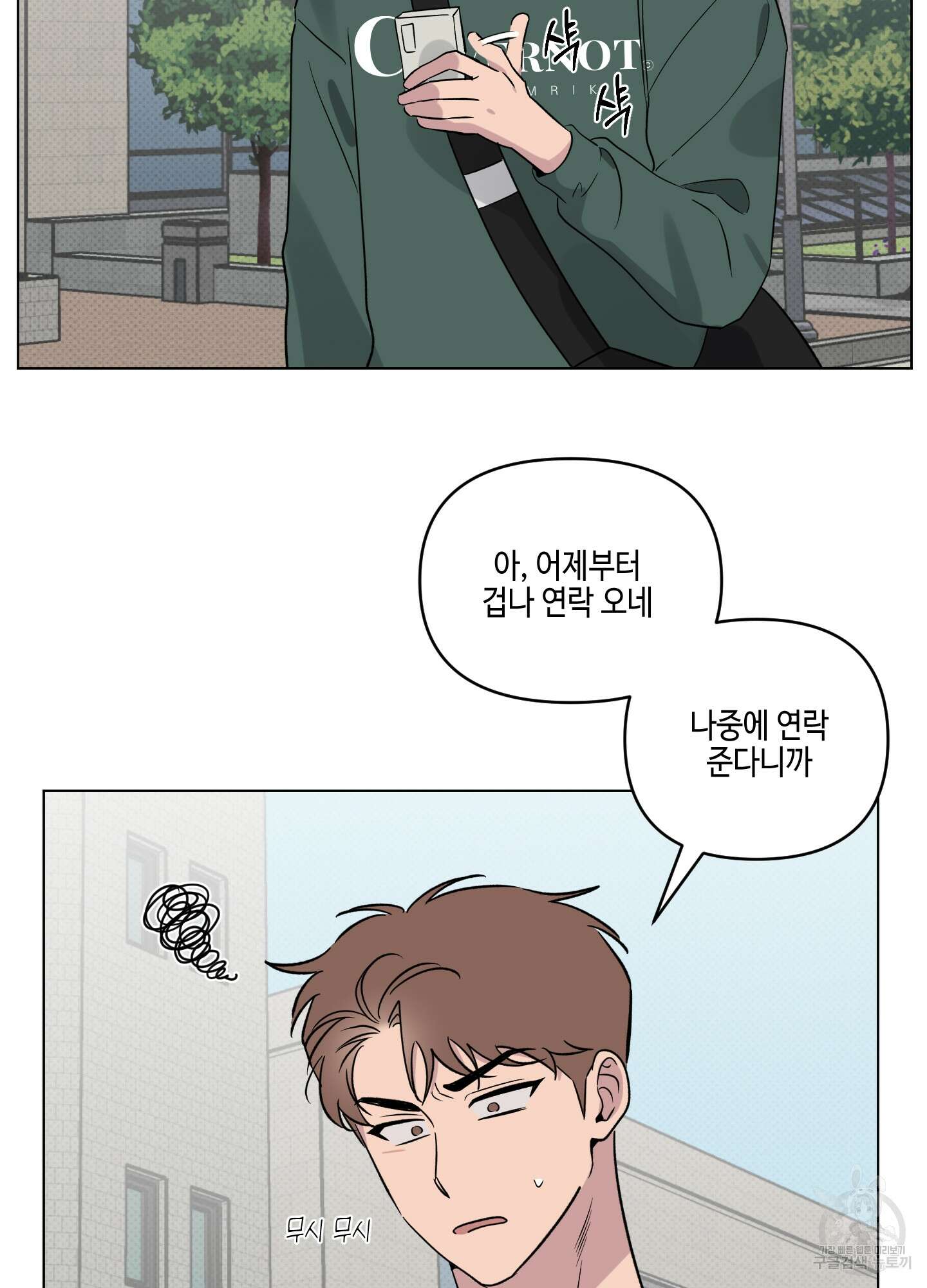 내 생애 최고의 행운 21화 2