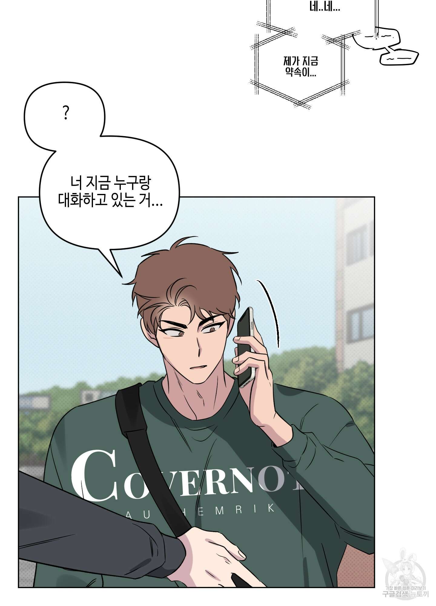 내 생애 최고의 행운 21화 12