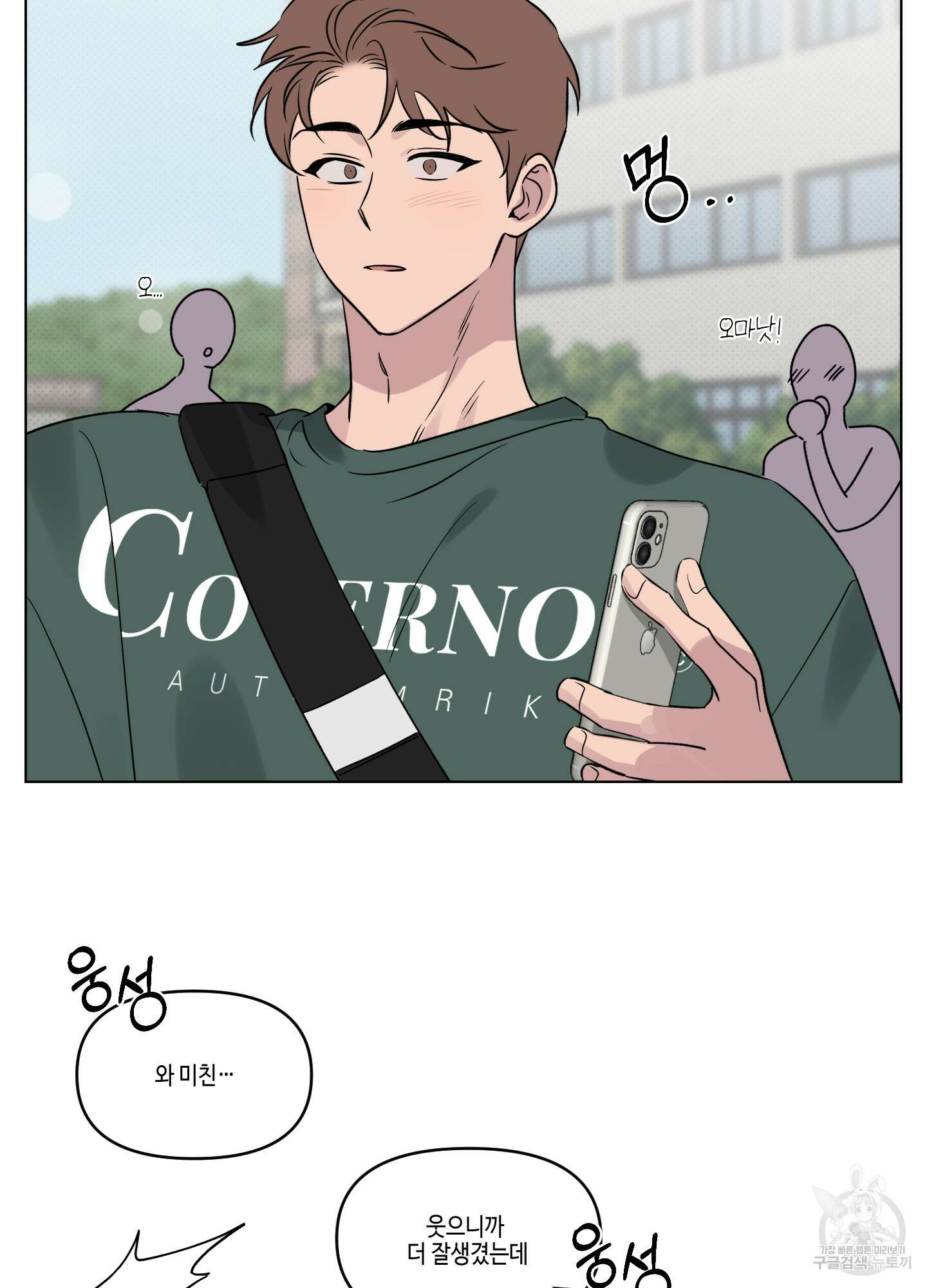 내 생애 최고의 행운 21화 16