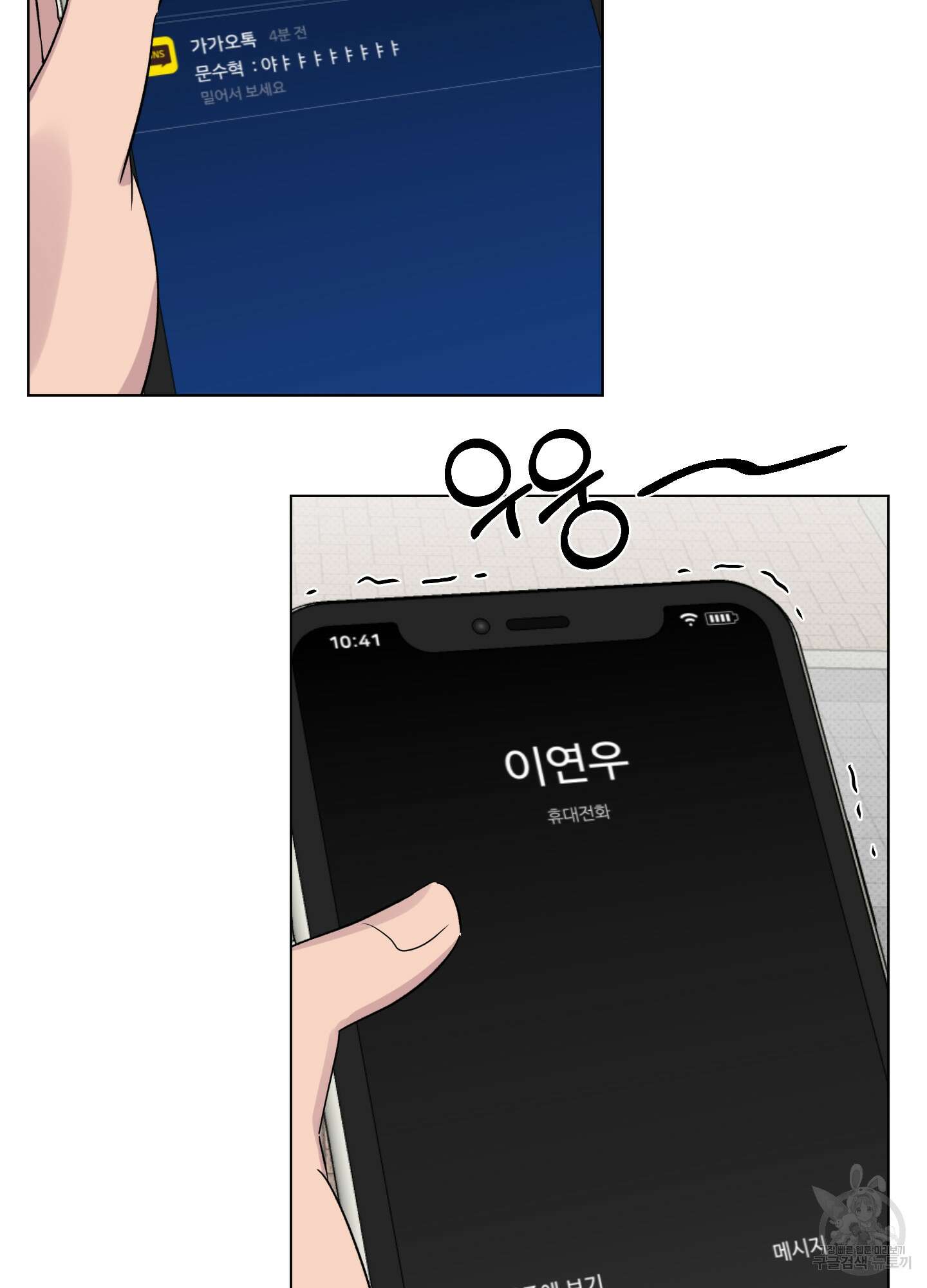내 생애 최고의 행운 21화 4