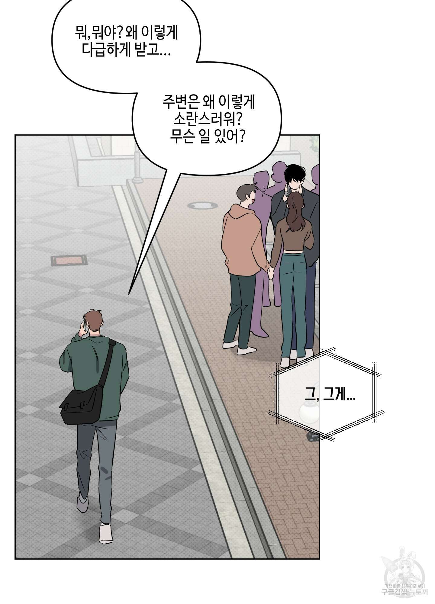 내 생애 최고의 행운 21화 10