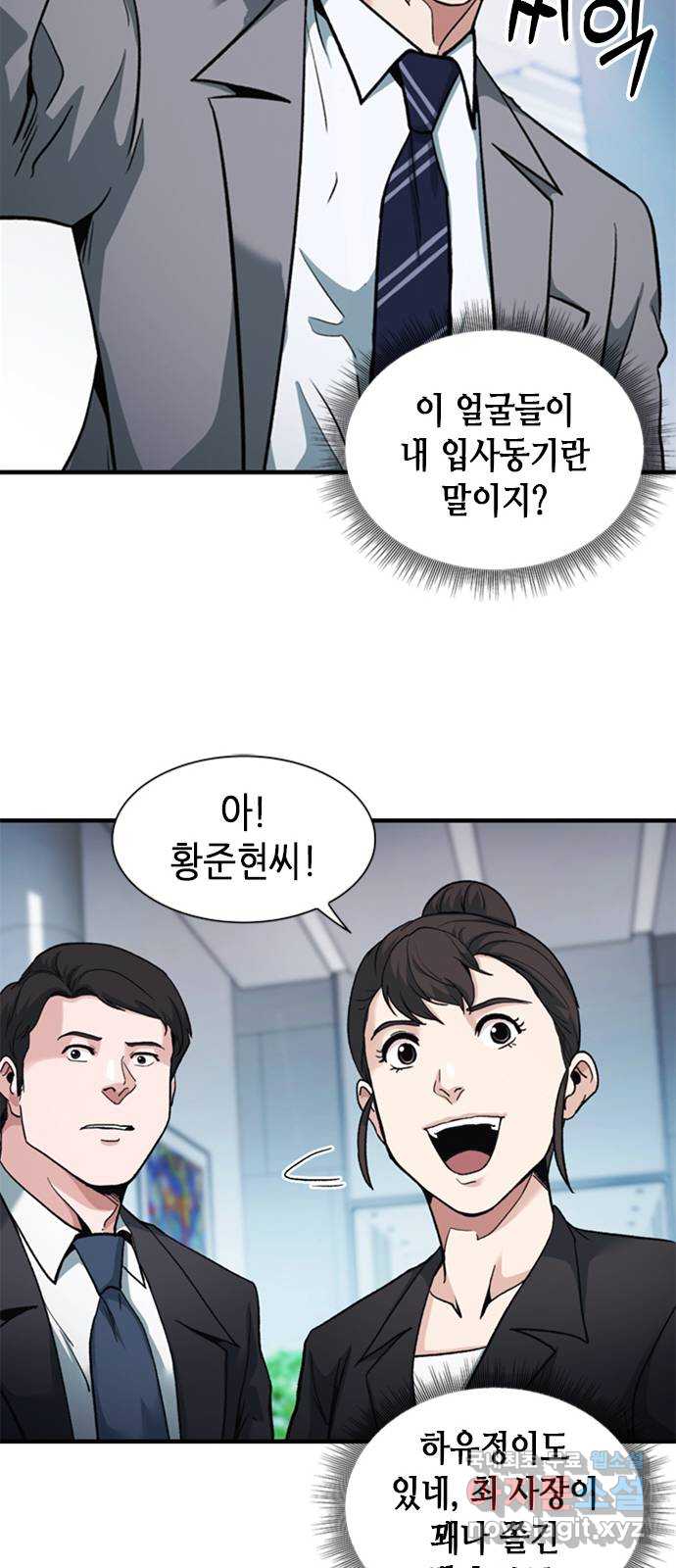 신입사원 강 회장 12화 27