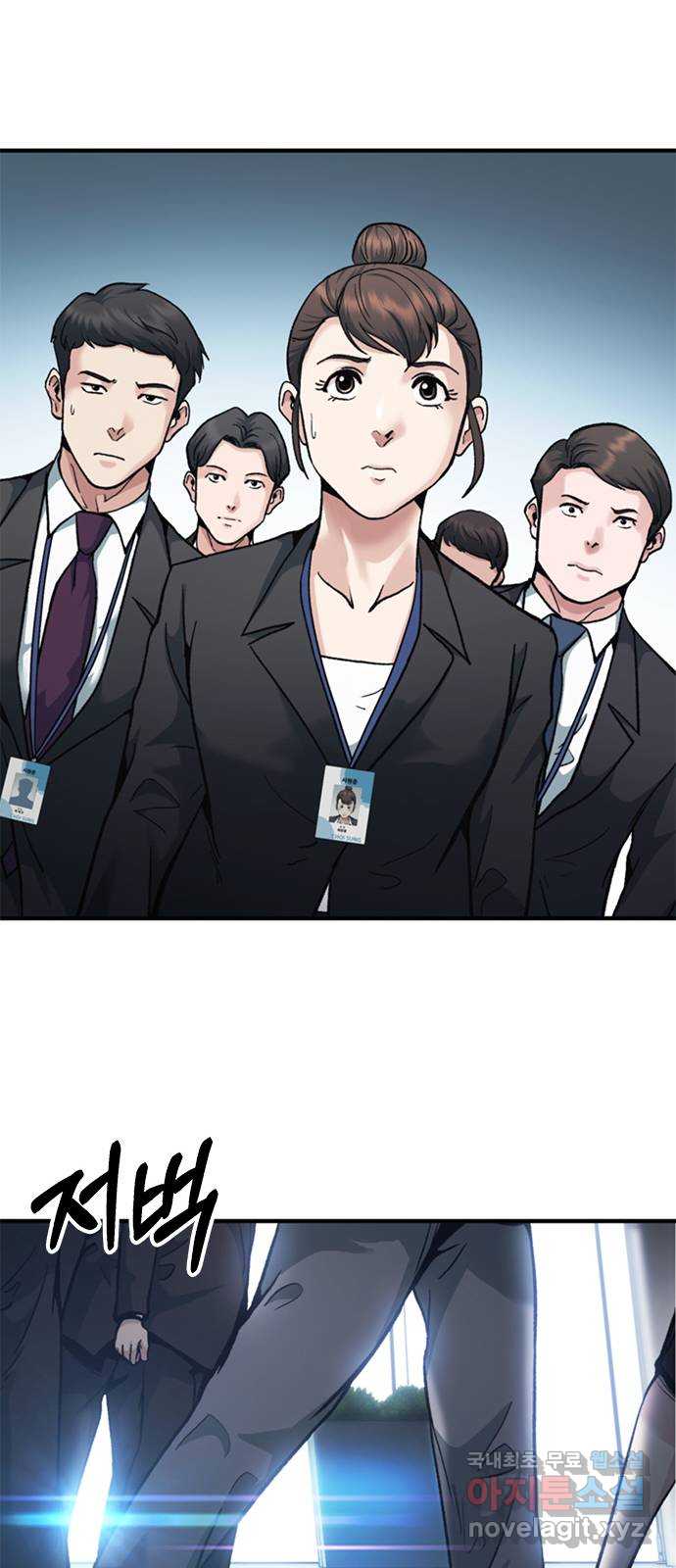 신입사원 강 회장 12화 38