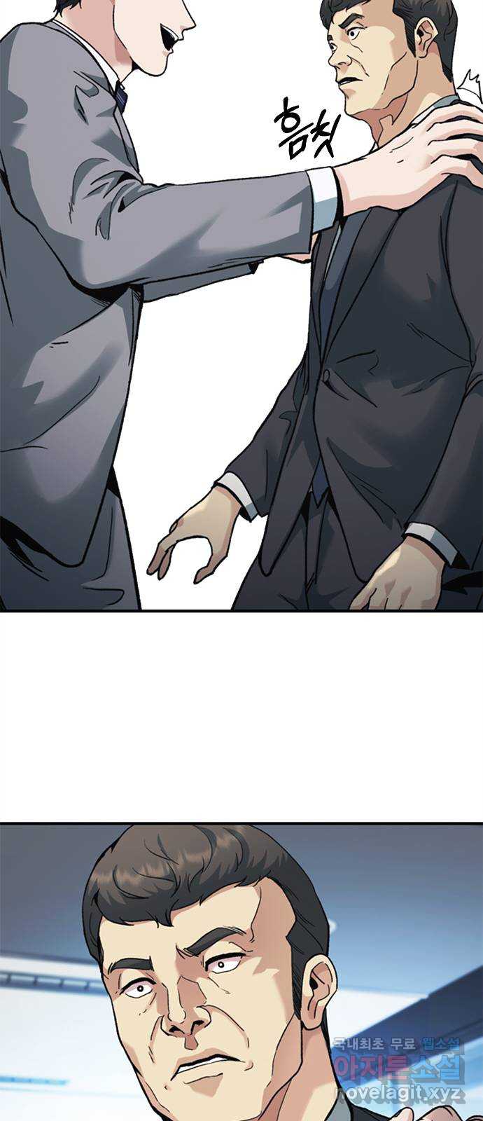 신입사원 강 회장 12화 47