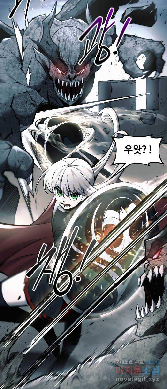 디펜스 게임의 폭군이 되었다 66화 2