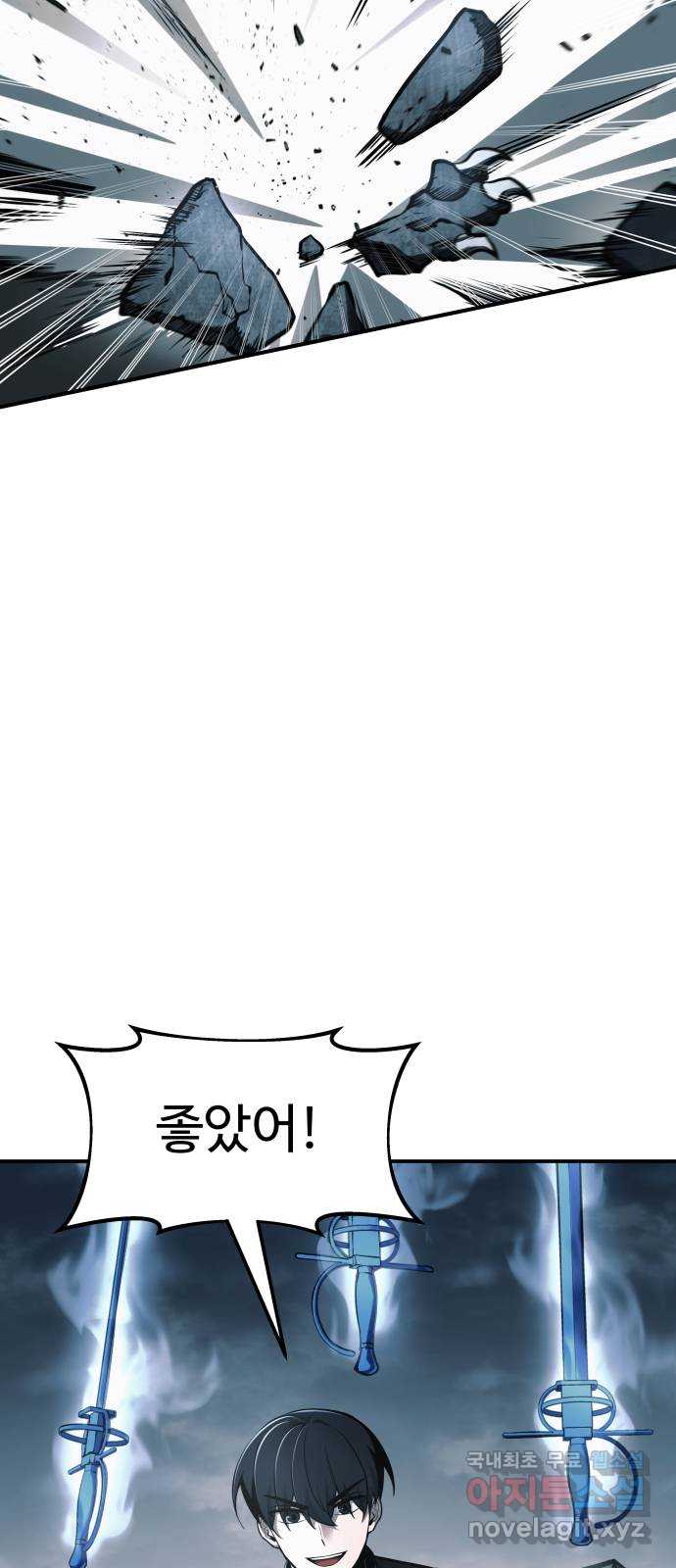 디펜스 게임의 폭군이 되었다 66화 16