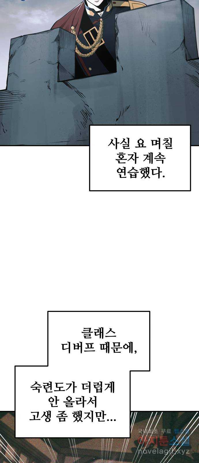 디펜스 게임의 폭군이 되었다 66화 17