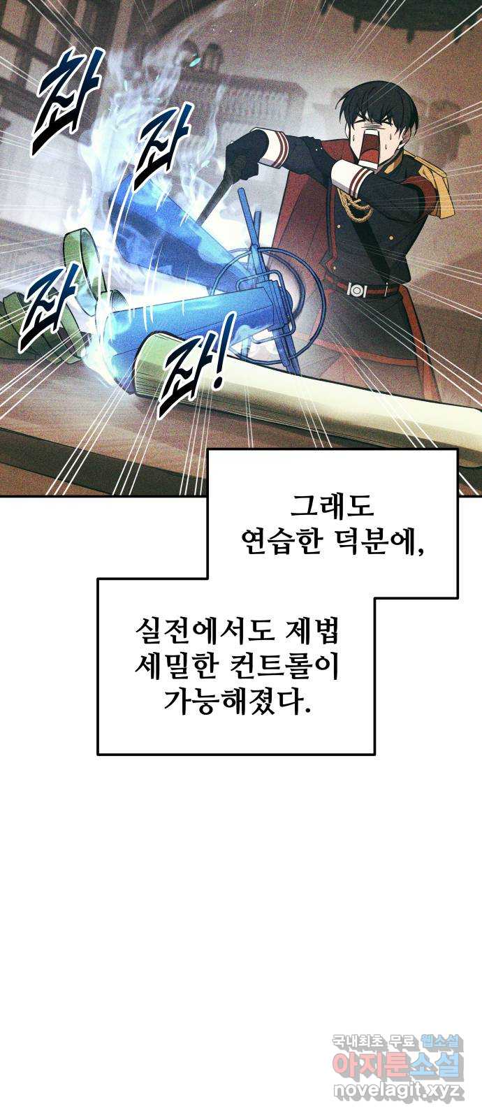 디펜스 게임의 폭군이 되었다 66화 18