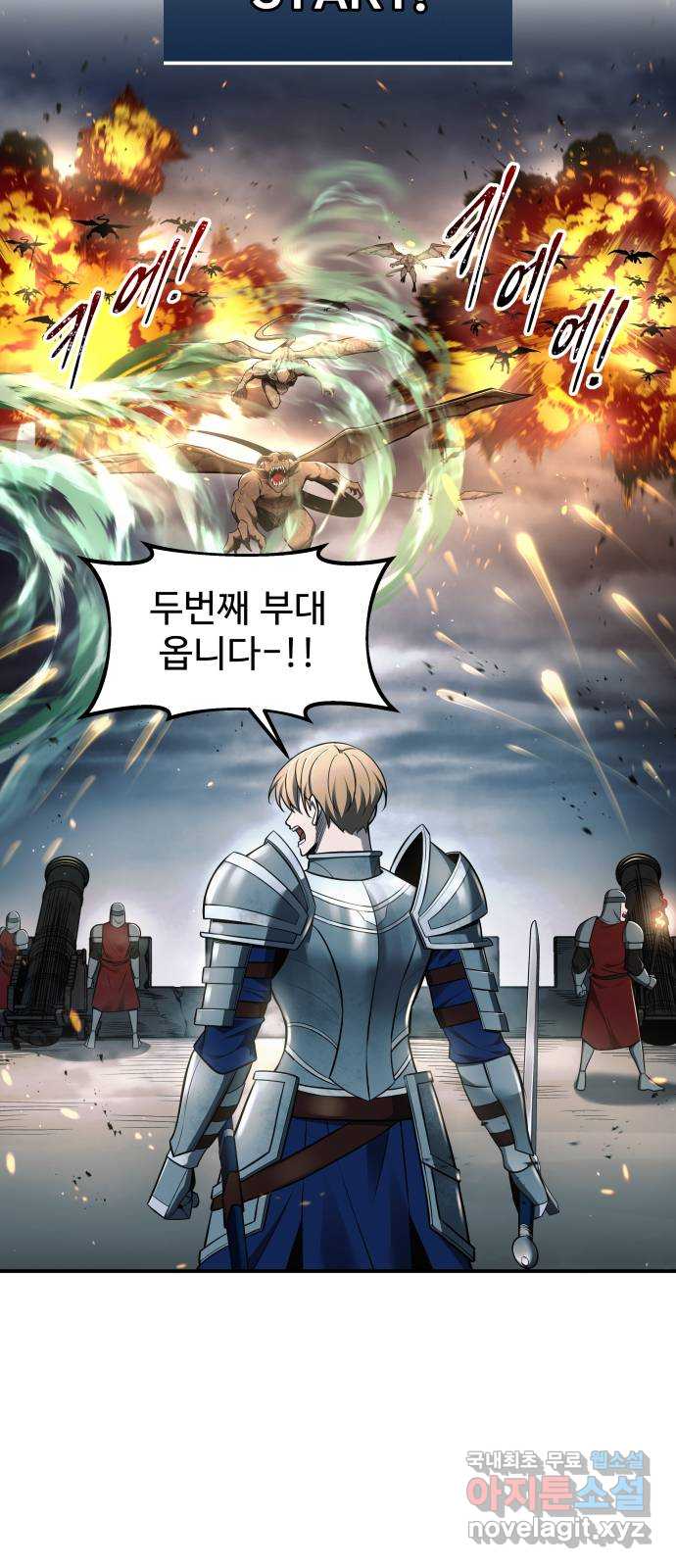디펜스 게임의 폭군이 되었다 66화 10