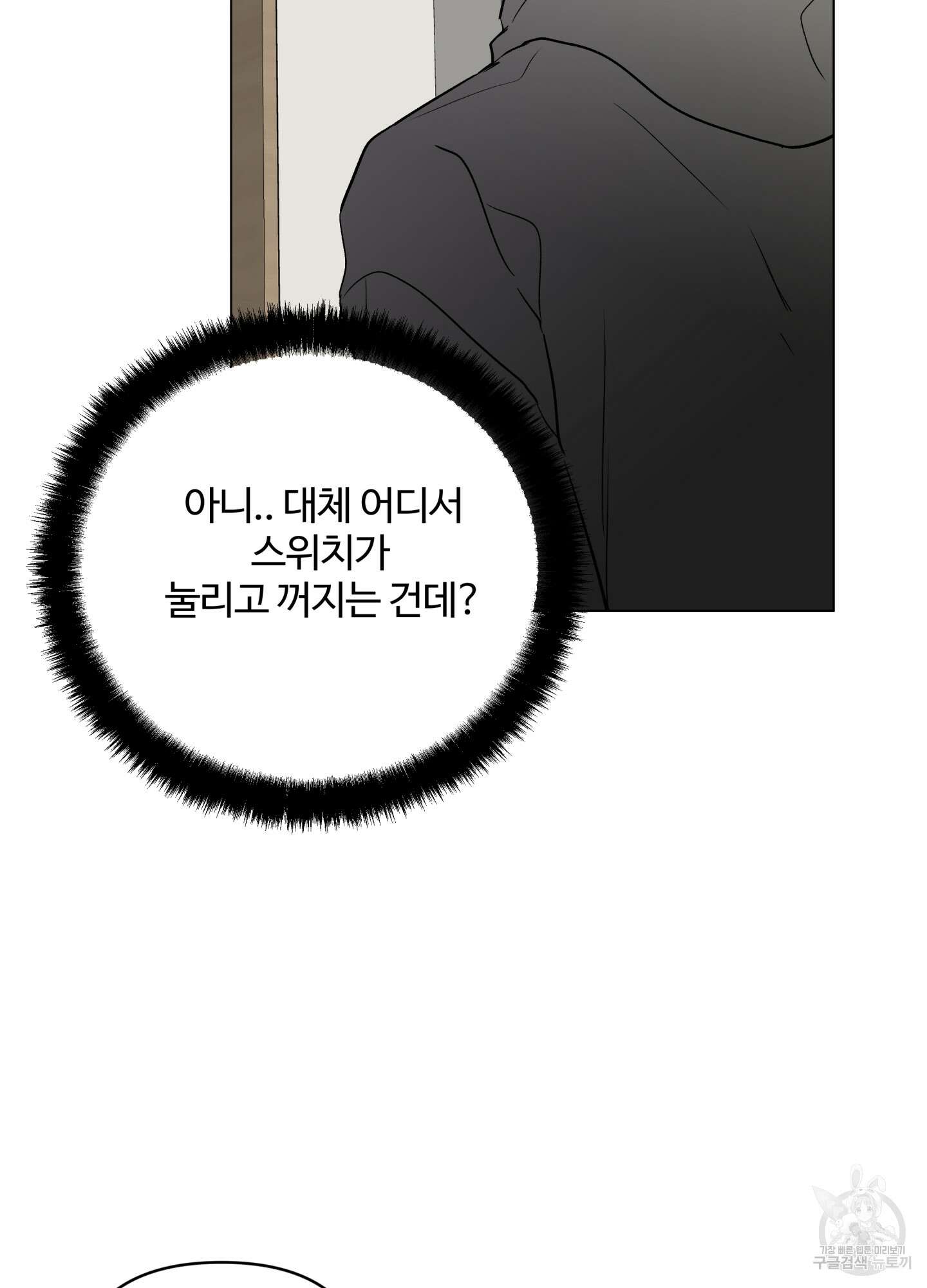 연하공 수난기 시즌2 24화 2