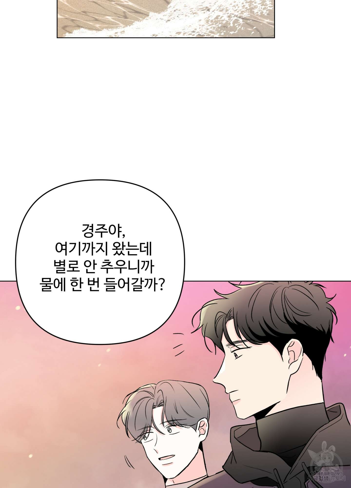 연하공 수난기 시즌2 24화 12