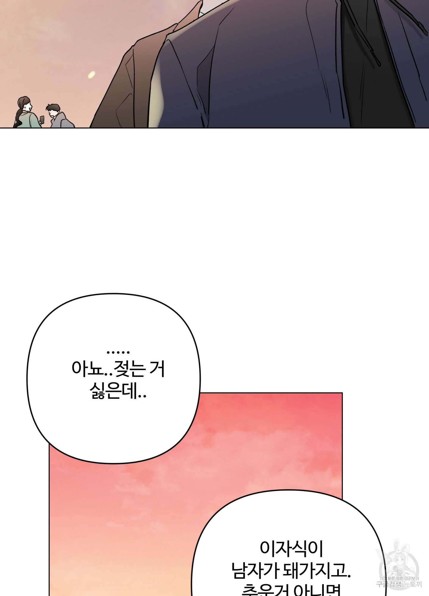 연하공 수난기 시즌2 24화 13